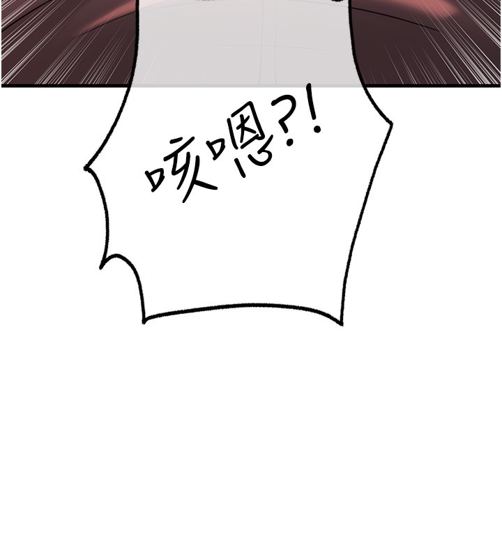 第39话-人体情趣用品 - 第93.jpg页