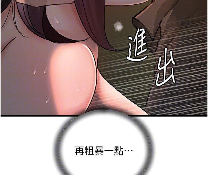 第39话-人体情趣用品 - 第98.jpg页