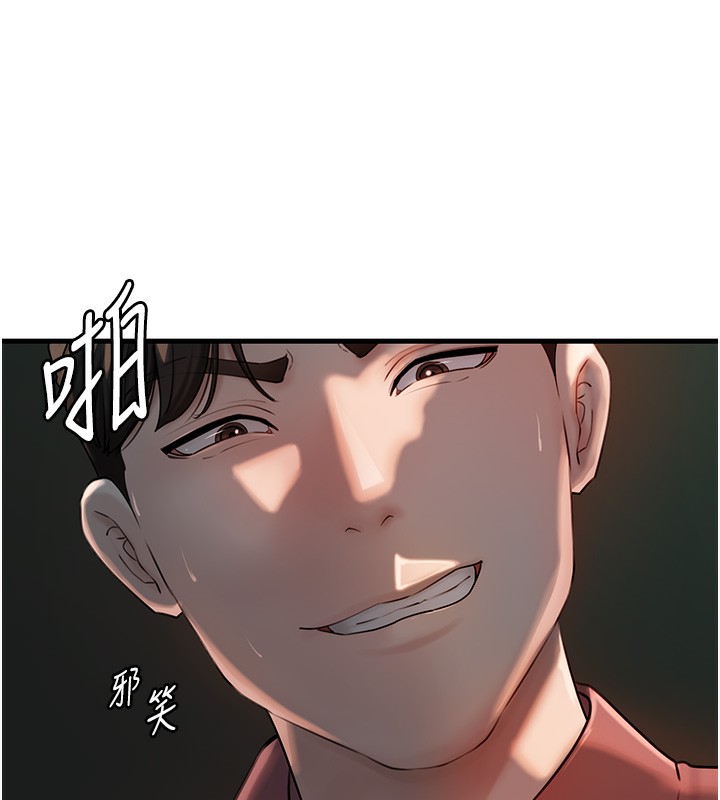 第39话-人体情趣用品 - 第107.jpg页