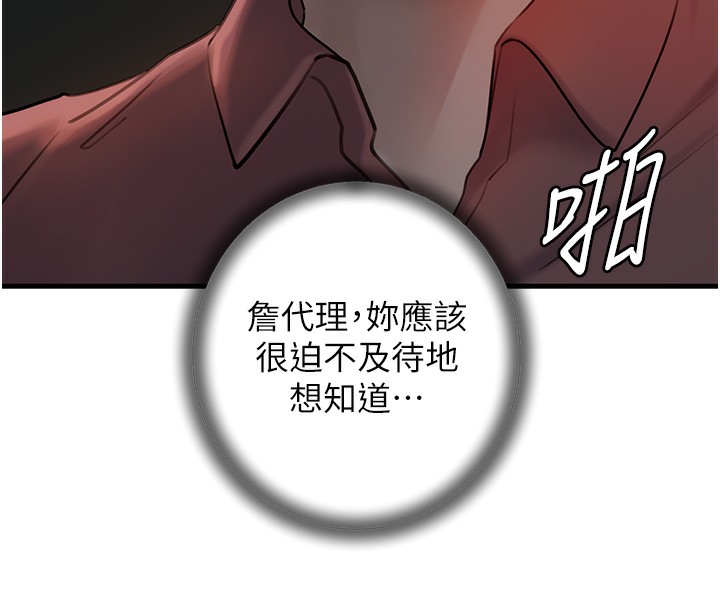 第39话-人体情趣用品 - 第108.jpg页