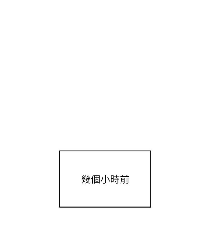 第53话-慢慢养起来也不错 - 第1.jpg页