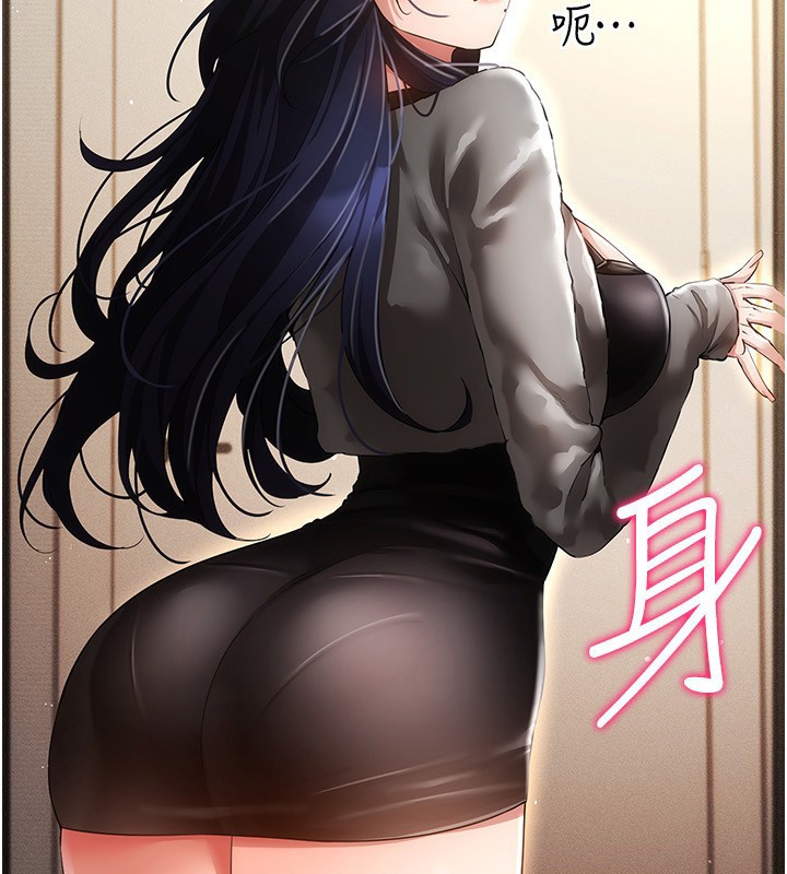 第53话-慢慢养起来也不错 - 第4.jpg页