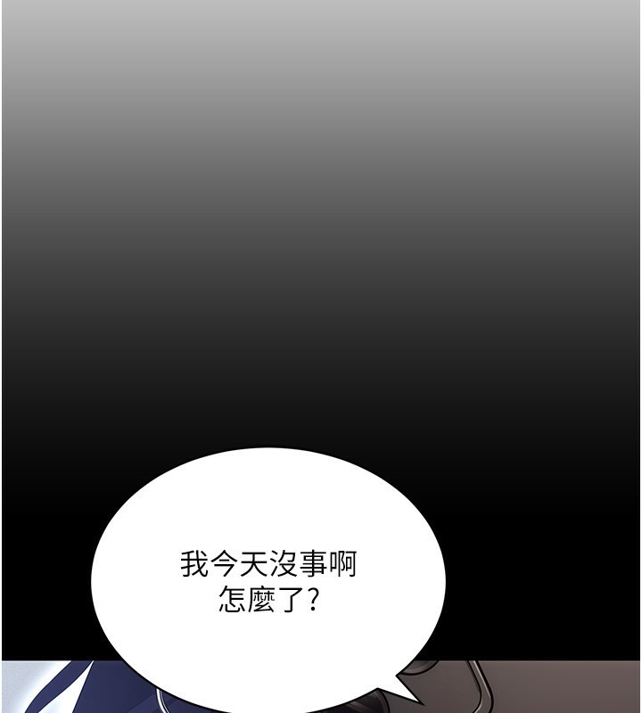 第53话-慢慢养起来也不错 - 第11.jpg页