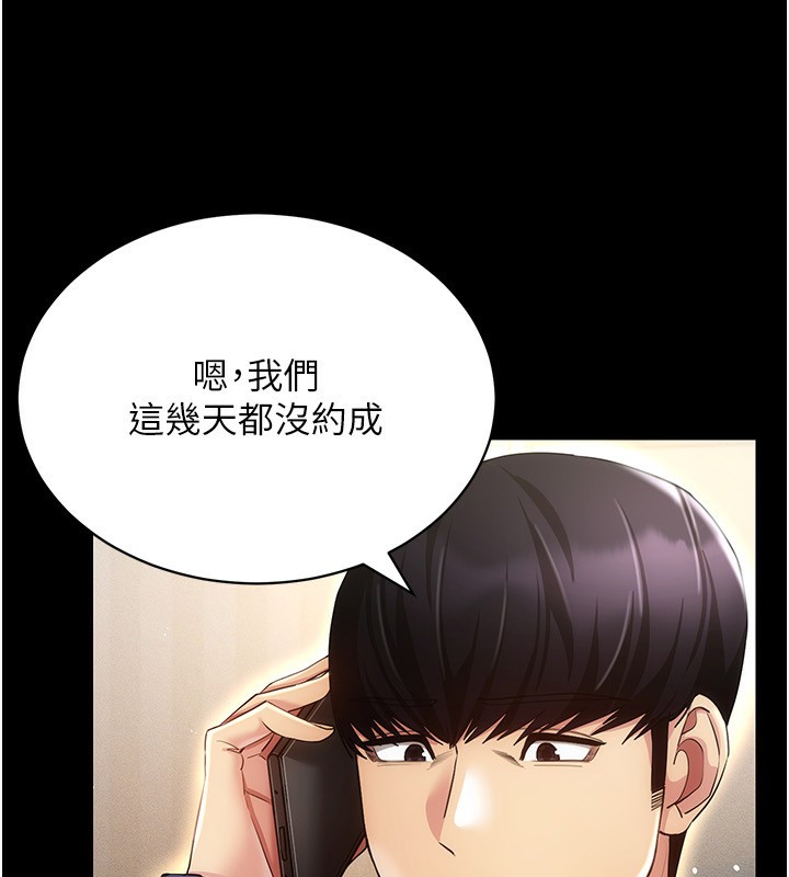第53话-慢慢养起来也不错 - 第14.jpg页