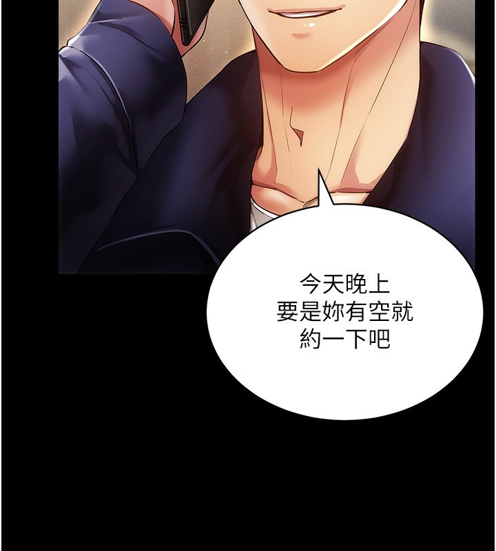 第53话-慢慢养起来也不错 - 第15.jpg页