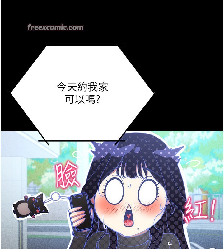 第53话-慢慢养起来也不错 - 第16.jpg页