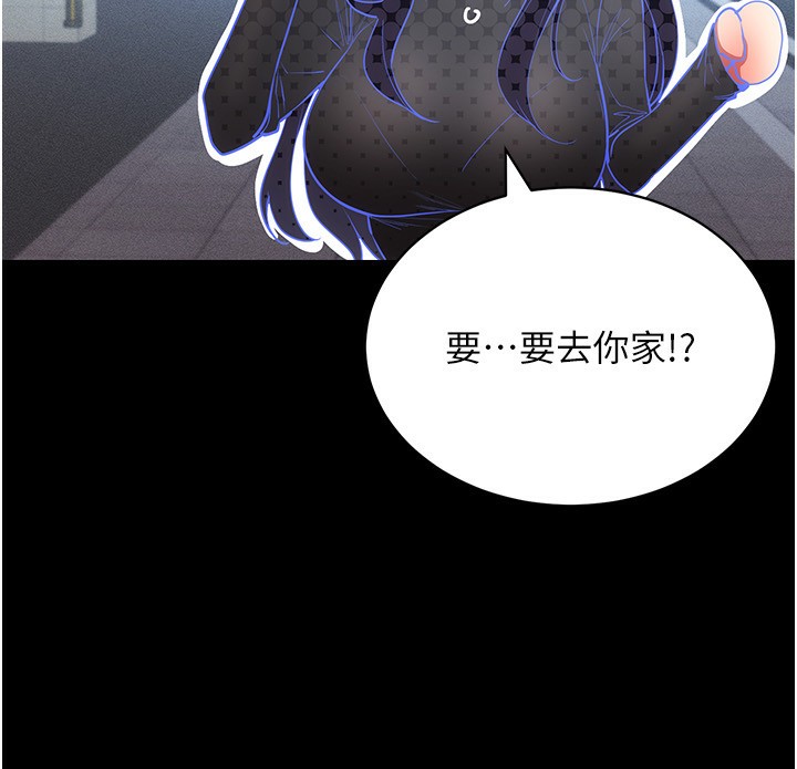 第53话-慢慢养起来也不错 - 第17.jpg页