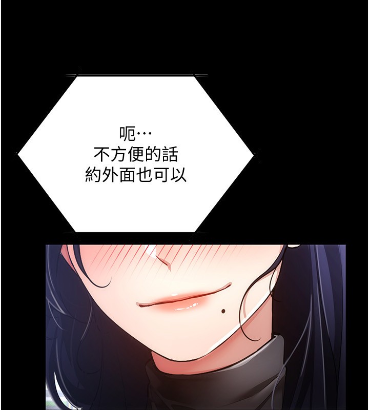 第53话-慢慢养起来也不错 - 第18.jpg页