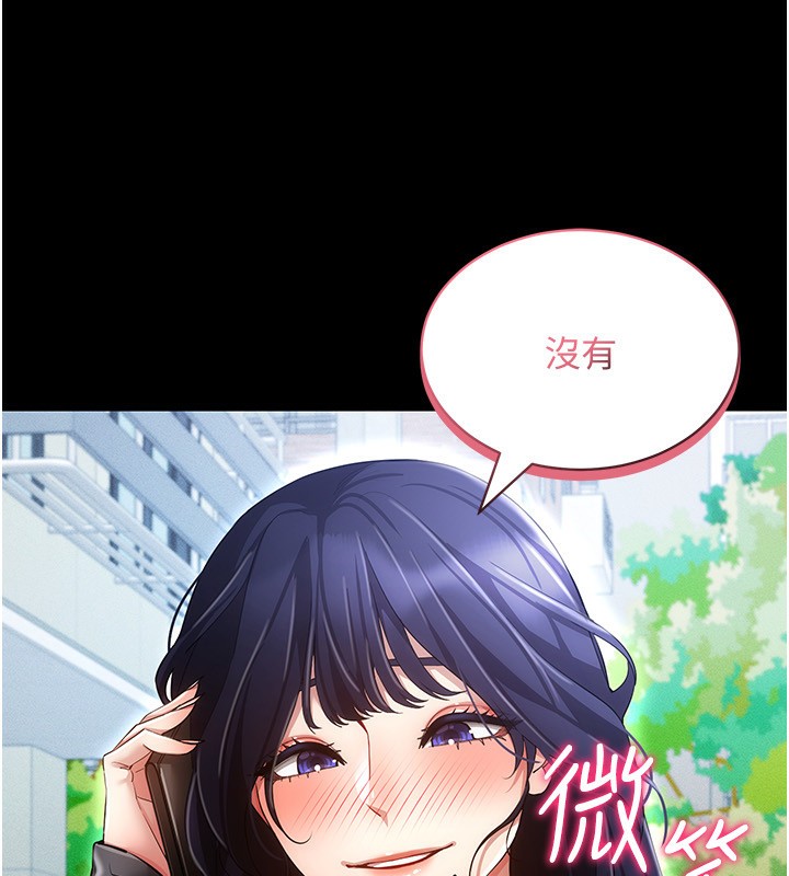 第53话-慢慢养起来也不错 - 第19.jpg页