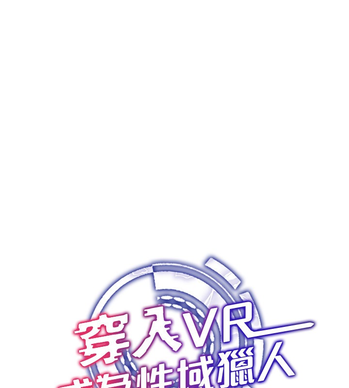 第53话-慢慢养起来也不错 - 第25.jpg页