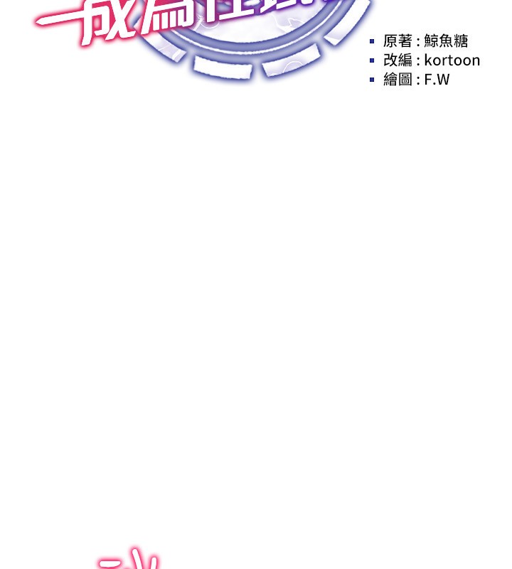 第53话-慢慢养起来也不错 - 第26.jpg页