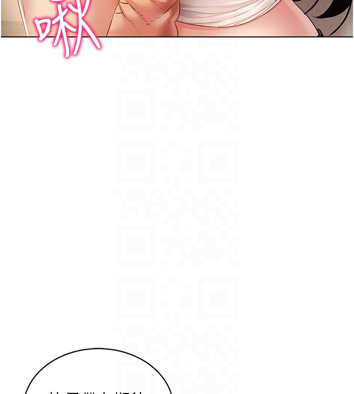 第53话-慢慢养起来也不错 - 第30.jpg页