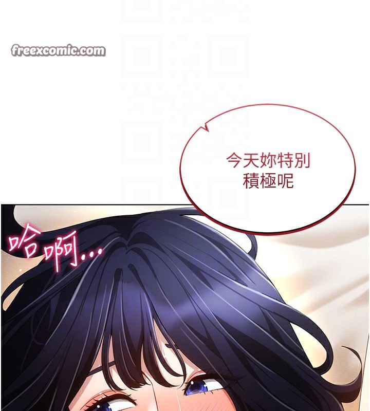 第53话-慢慢养起来也不错 - 第32.jpg页