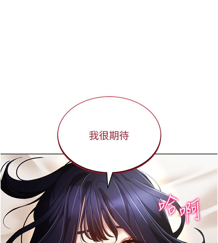 第53话-慢慢养起来也不错 - 第34.jpg页