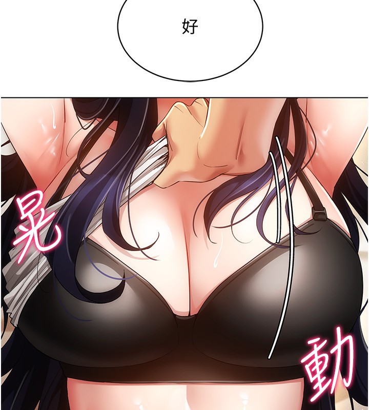第53话-慢慢养起来也不错 - 第40.jpg页