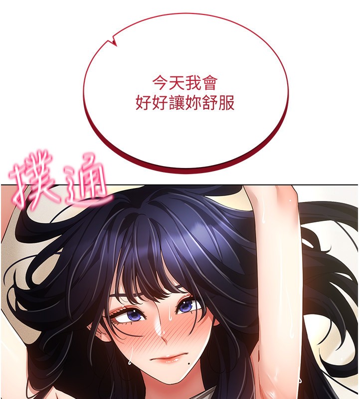 第53话-慢慢养起来也不错 - 第42.jpg页