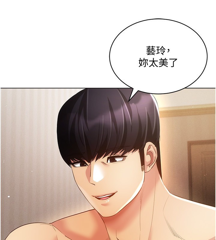 第53话-慢慢养起来也不错 - 第46.jpg页