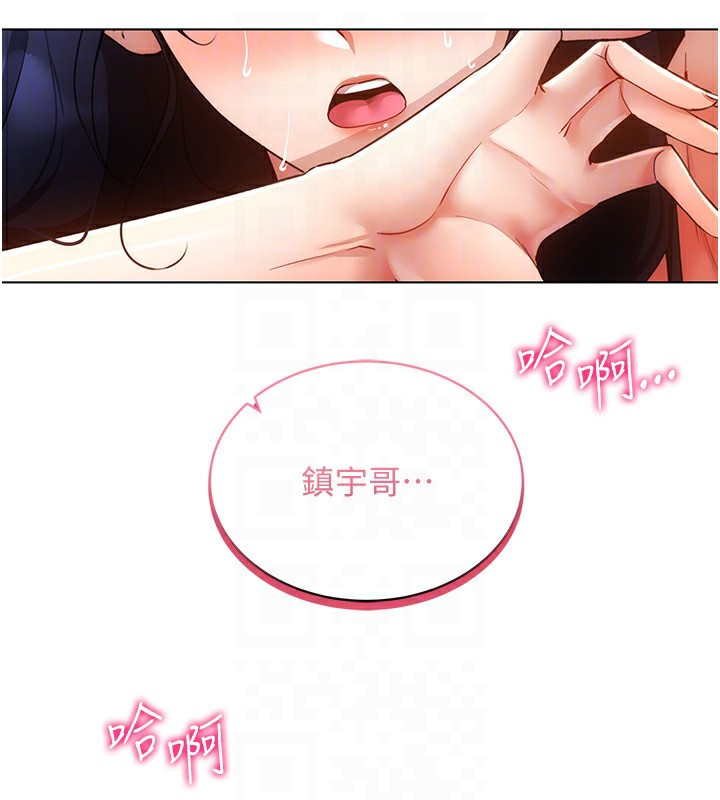 第53话-慢慢养起来也不错 - 第50.jpg页