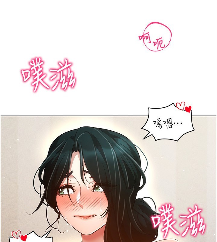 第53话-慢慢养起来也不错 - 第54.jpg页