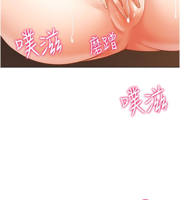 第53话-慢慢养起来也不错 - 第56.jpg页