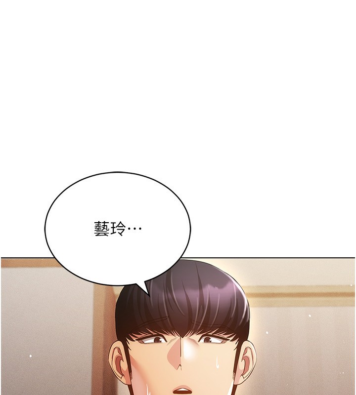 第53话-慢慢养起来也不错 - 第60.jpg页
