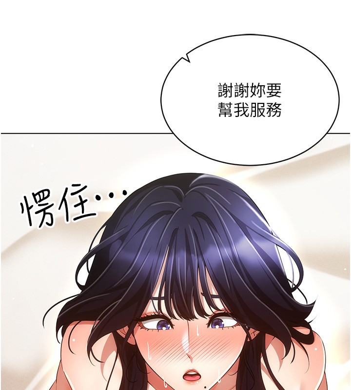 第53话-慢慢养起来也不错 - 第62.jpg页