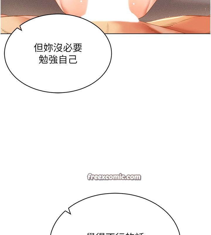 第53话-慢慢养起来也不错 - 第64.jpg页