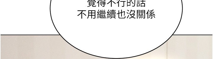 第53话-慢慢养起来也不错 - 第65.jpg页