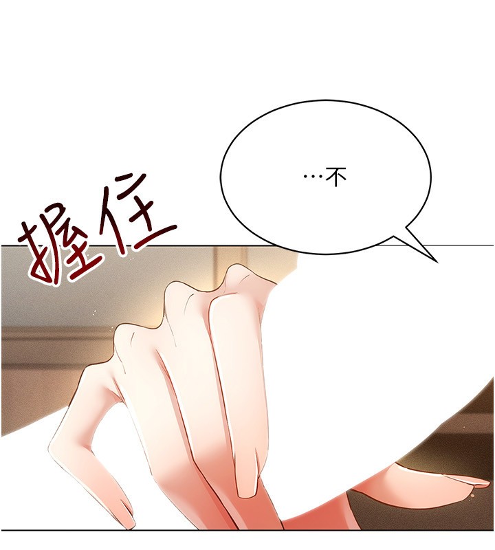 第53话-慢慢养起来也不错 - 第68.jpg页