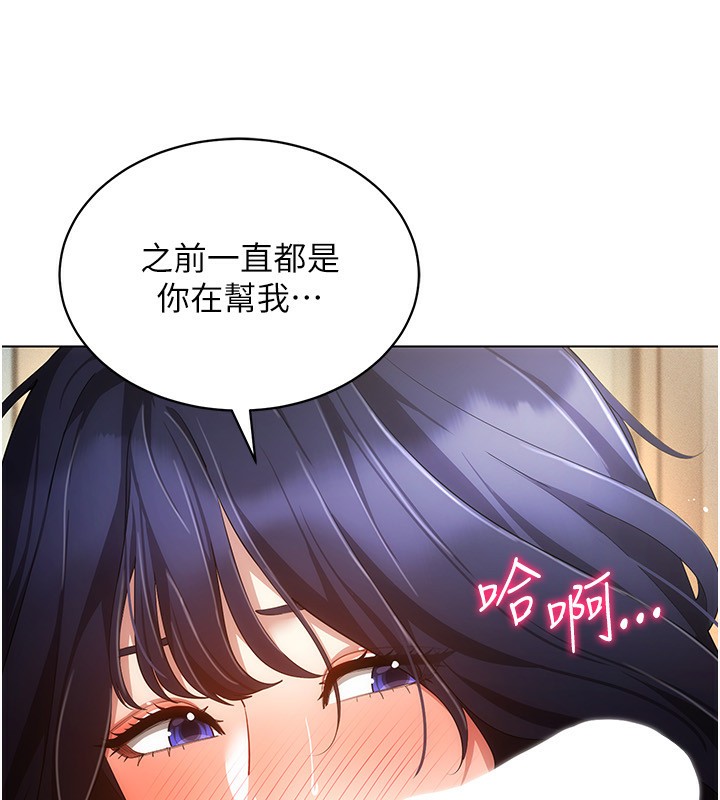 第53话-慢慢养起来也不错 - 第69.jpg页