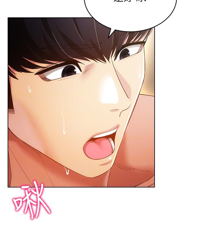 第53话-慢慢养起来也不错 - 第76.jpg页