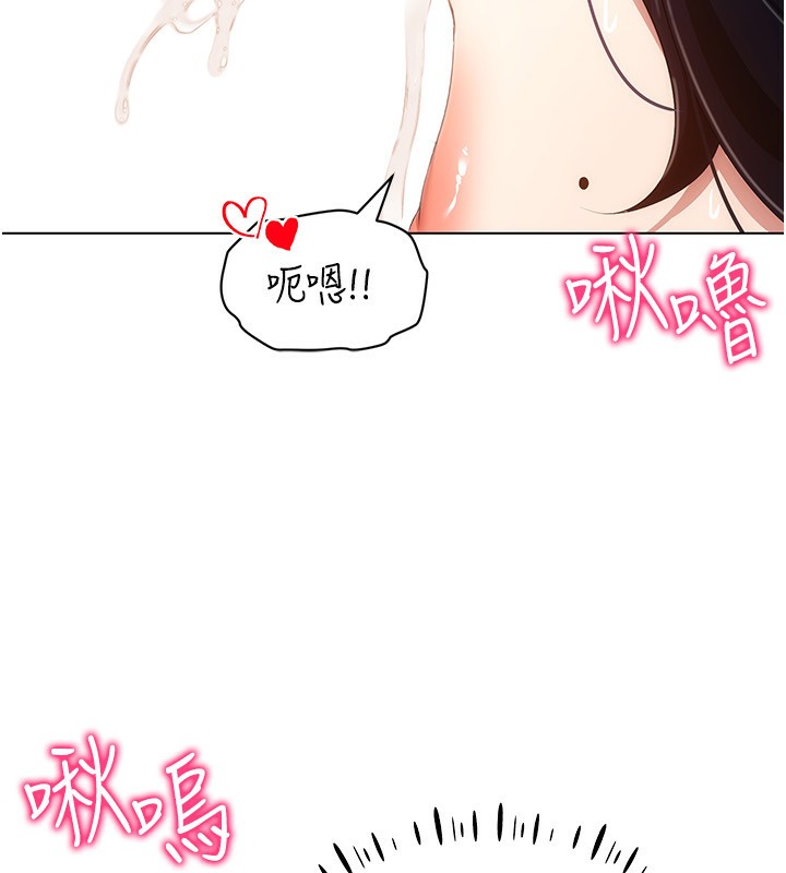 第53话-慢慢养起来也不错 - 第81.jpg页