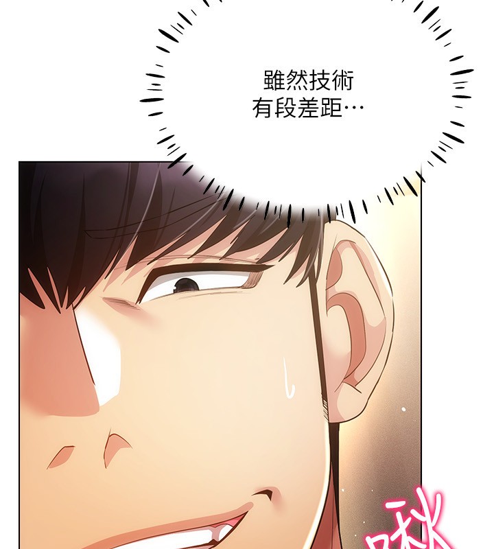 第53话-慢慢养起来也不错 - 第82.jpg页