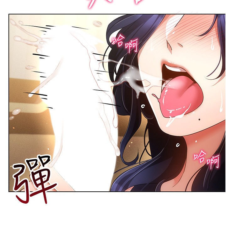 第53话-慢慢养起来也不错 - 第87.jpg页