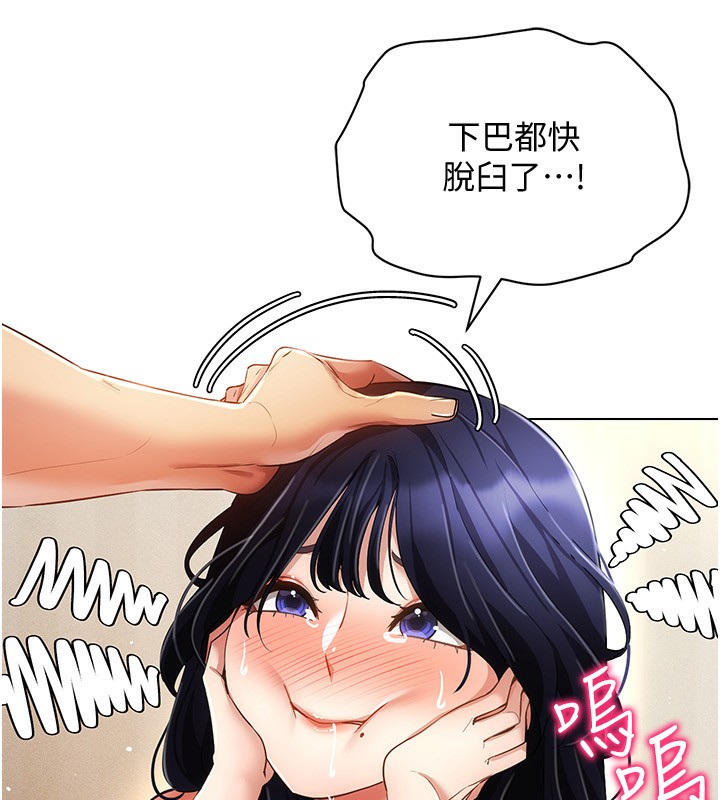 第53话-慢慢养起来也不错 - 第89.jpg页
