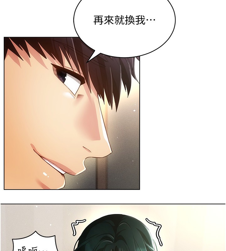 第53话-慢慢养起来也不错 - 第92.jpg页