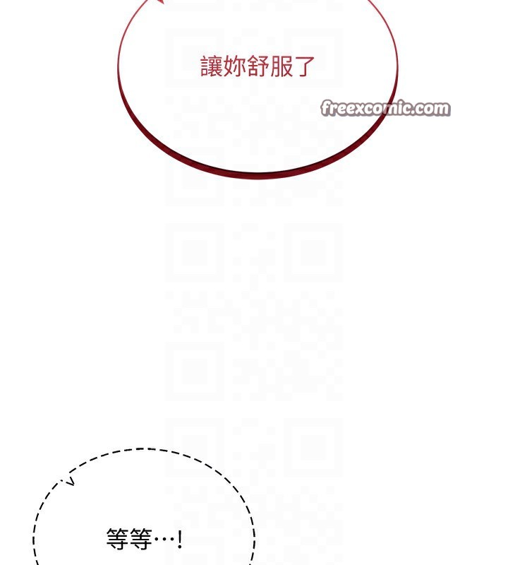 第53话-慢慢养起来也不错 - 第96.jpg页
