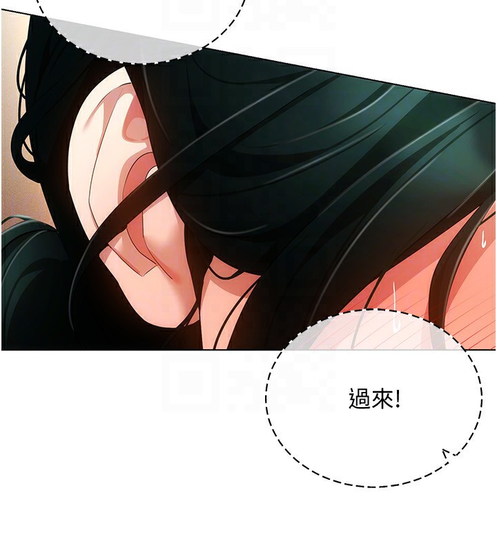 第53话-慢慢养起来也不错 - 第97.jpg页