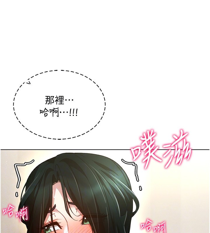 第53话-慢慢养起来也不错 - 第98.jpg页