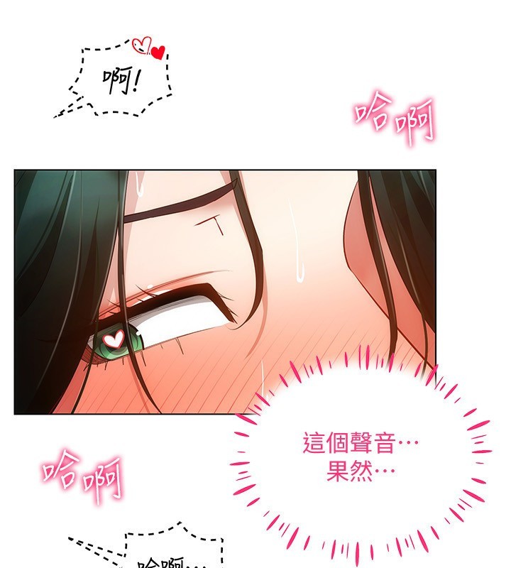 第53话-慢慢养起来也不错 - 第101.jpg页