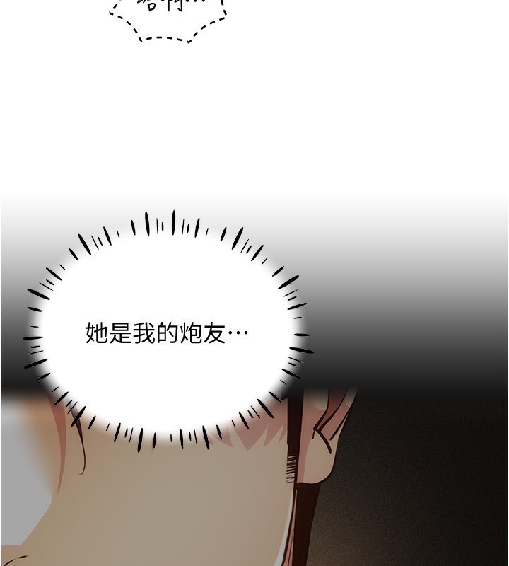 第53话-慢慢养起来也不错 - 第102.jpg页