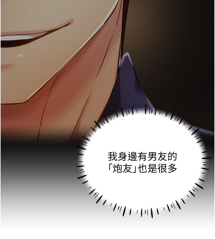 第53话-慢慢养起来也不错 - 第103.jpg页