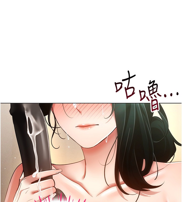 第53话-慢慢养起来也不错 - 第109.jpg页
