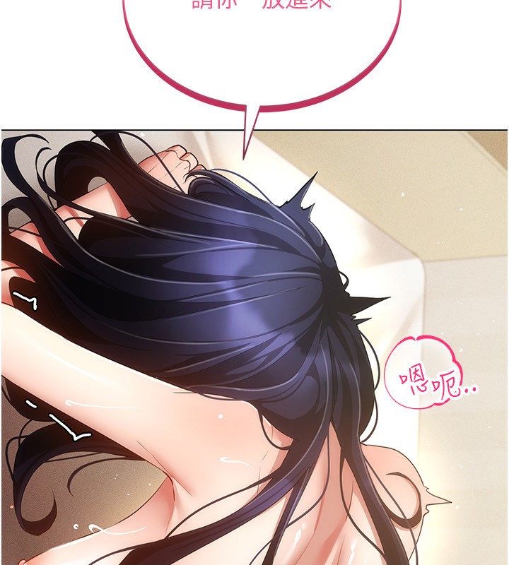 第53话-慢慢养起来也不错 - 第116.jpg页