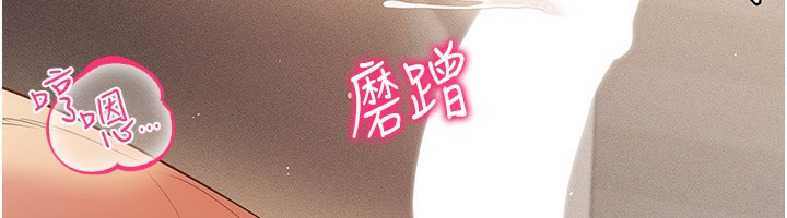 第53话-慢慢养起来也不错 - 第118.jpg页