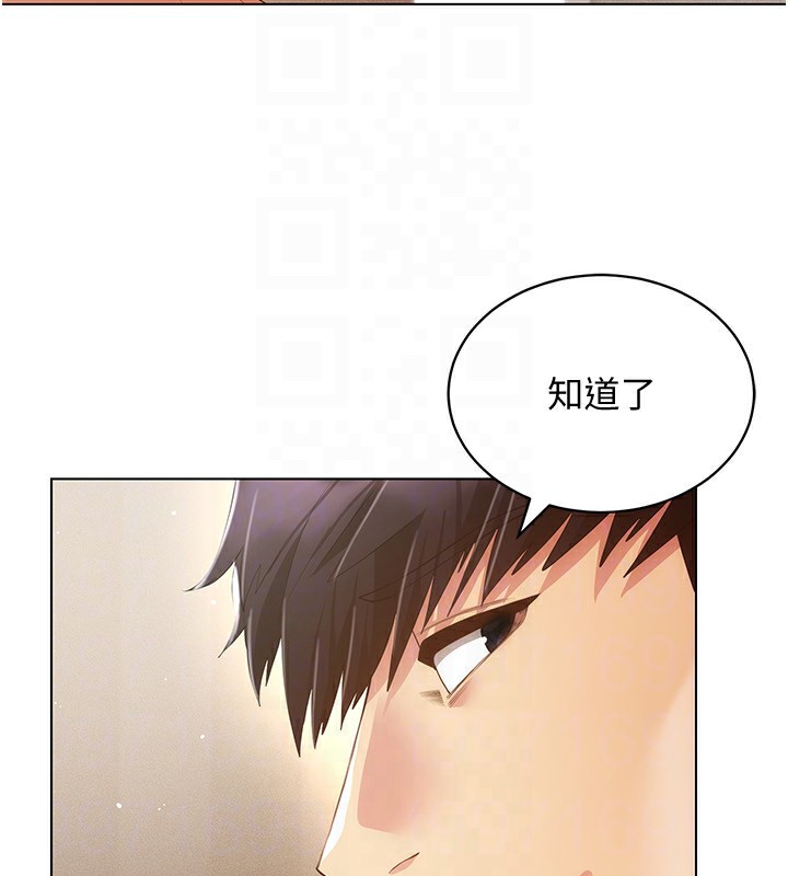 第53话-慢慢养起来也不错 - 第119.jpg页
