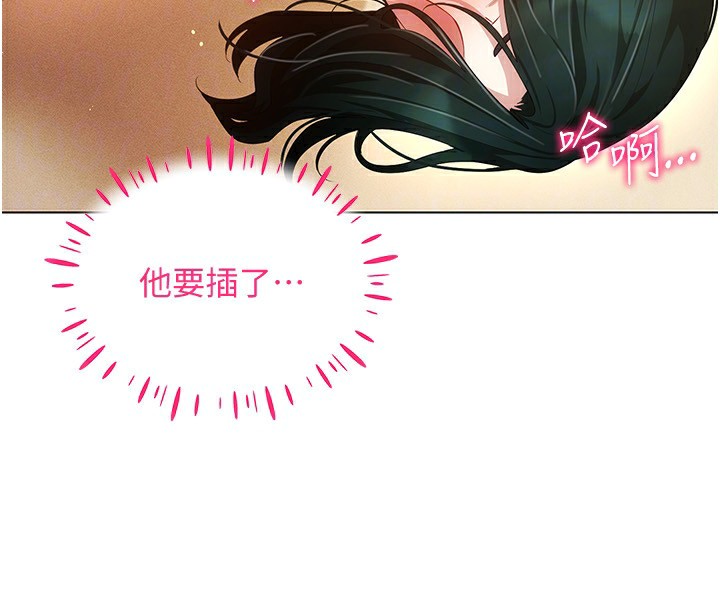 第53话-慢慢养起来也不错 - 第123.jpg页