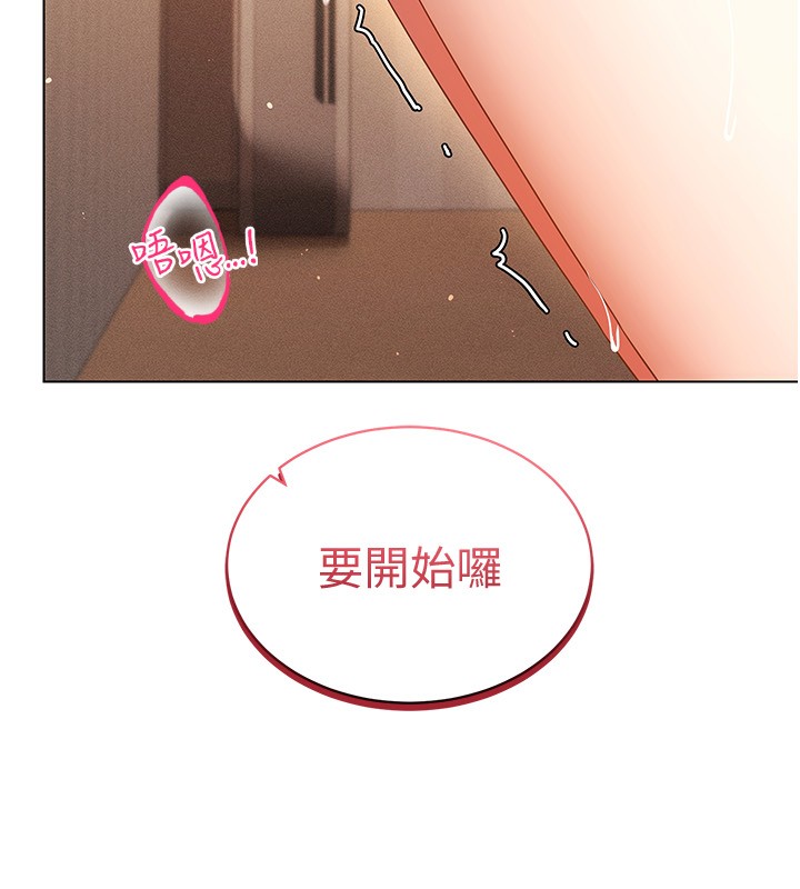 第53话-慢慢养起来也不错 - 第127.jpg页