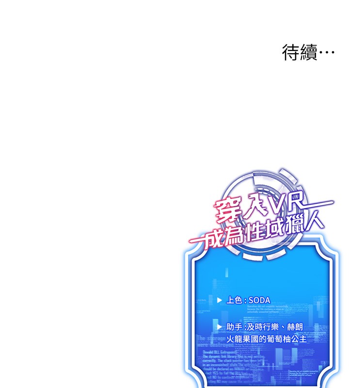 第53话-慢慢养起来也不错 - 第128.jpg页