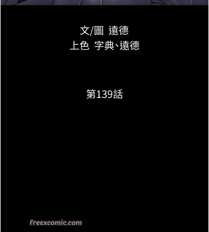 第139话-令人酥麻的爱抚手技 - 第15.jpg页